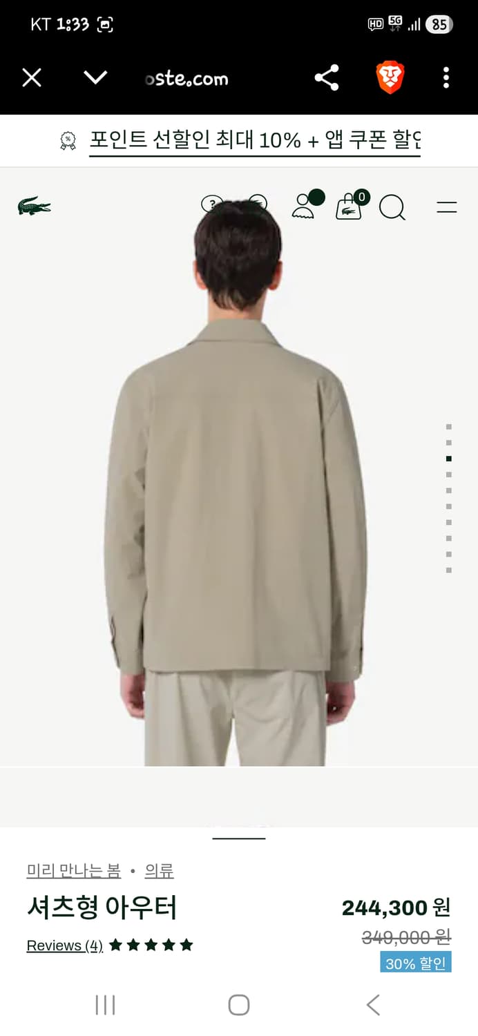 라코스테 나일론 셔츠형 자켓 m L 상품이미지7