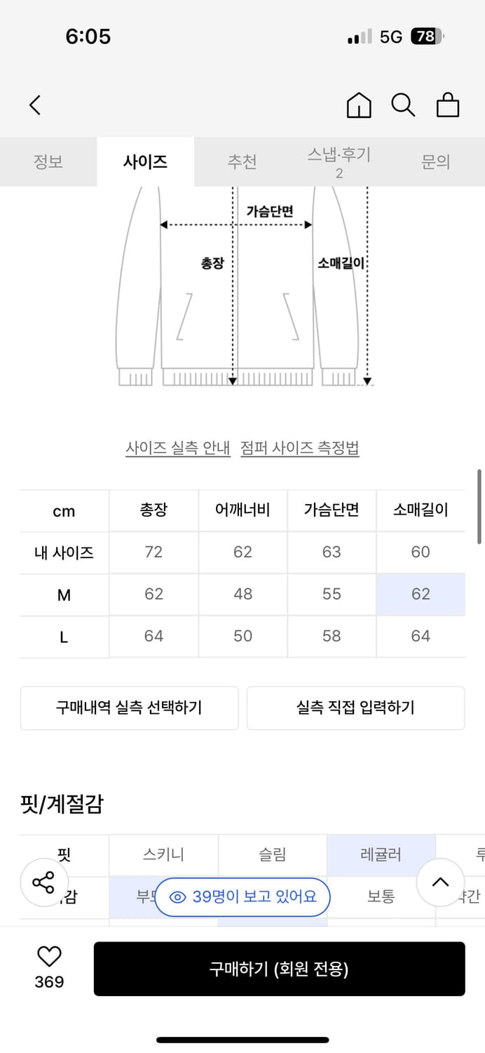 애니타임로릭xTRSC COTTON BLOSSOM JACKET L 상품이미지3