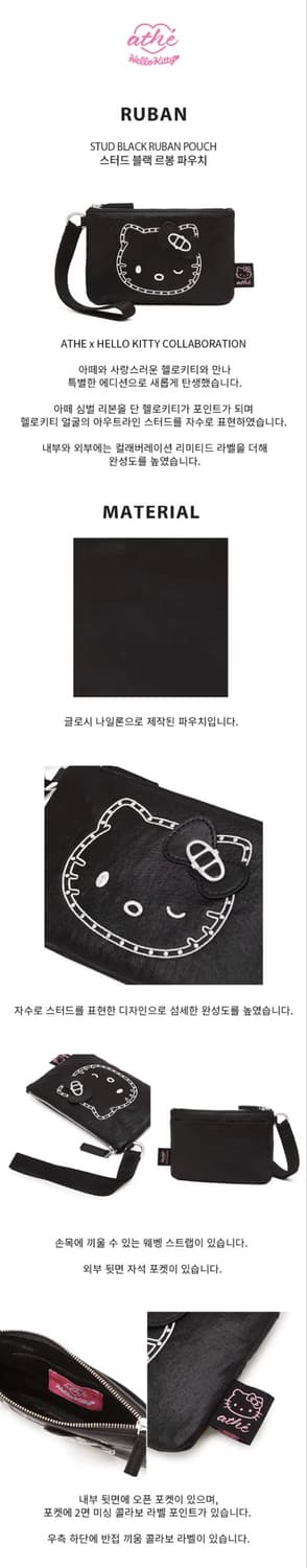 아떼바네사브루노 헬로키티 스터드블랙 르봉 파우치 상품이미지3