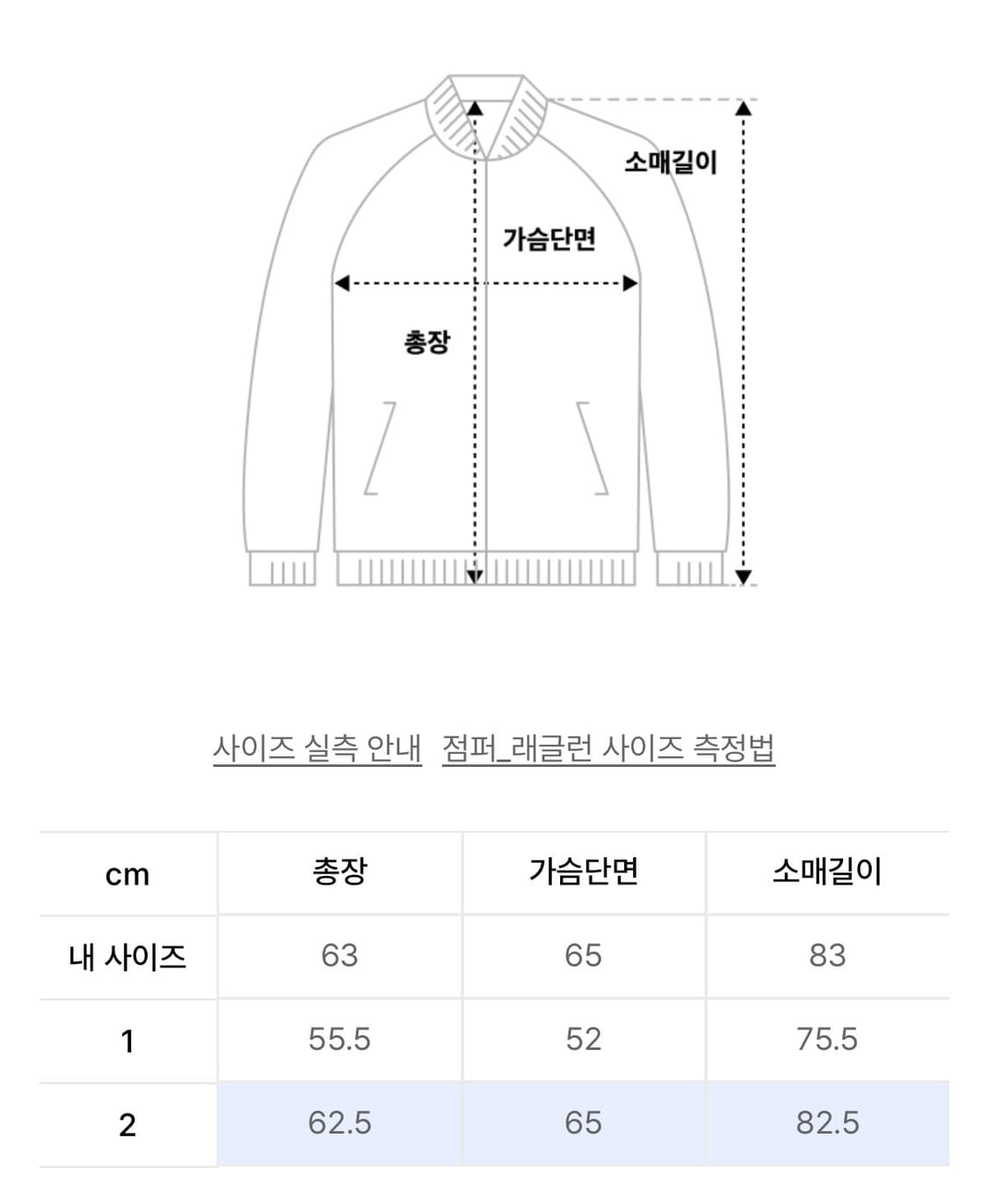 Rest&Recreation 울 봄버자켓 상품이미지6