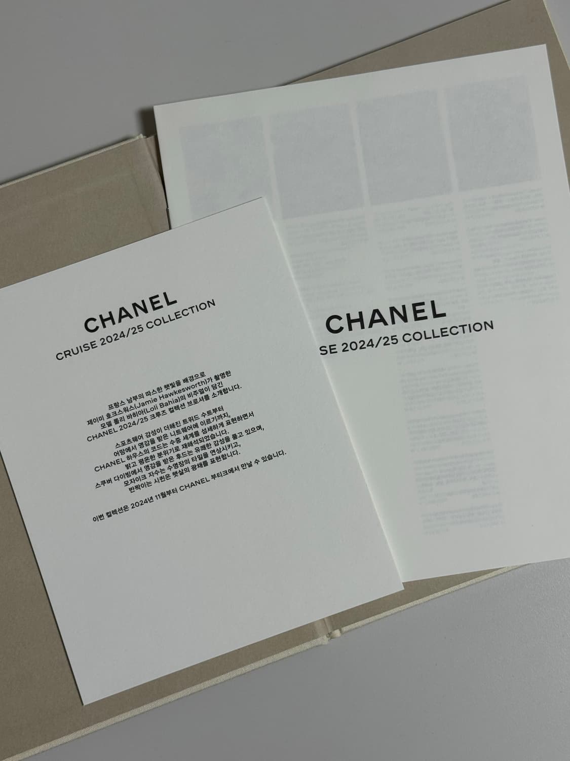 샤넬 컬렉션 브로슈어 책자 상품이미지4