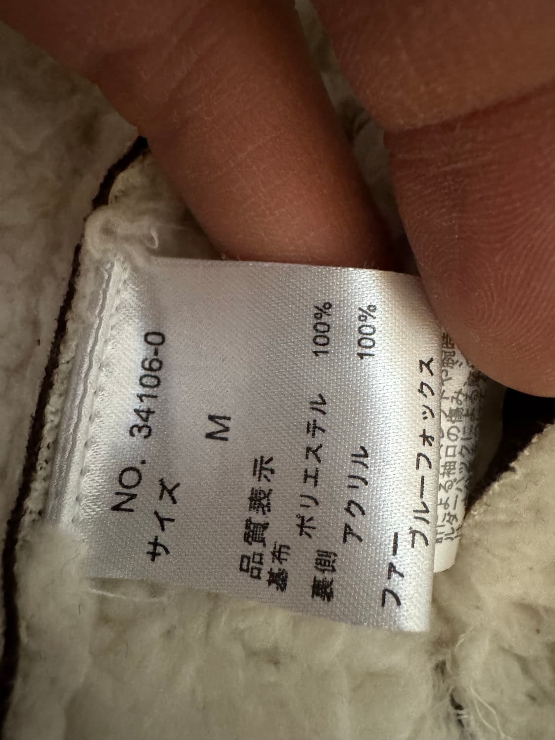 세실맥비 락 펑크 스웨이드 퍼 브라운 자켓 상품이미지4