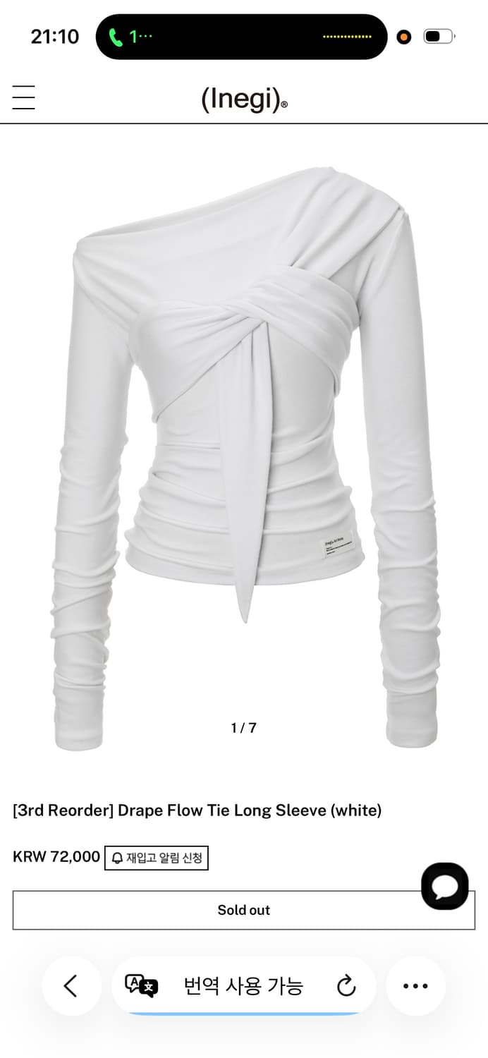 이네기 드레이프 플로우 롱슬리브 화이트 상품이미지1