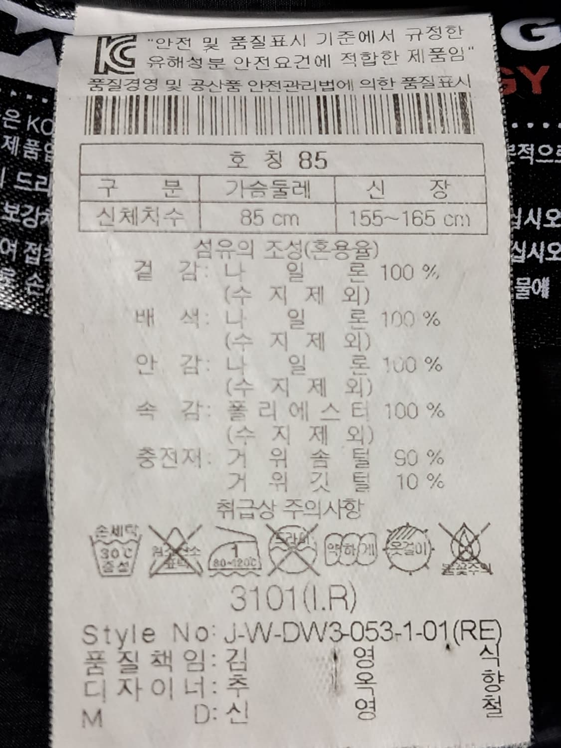 코오롱 여성 아웃도어 패딩 85 상품이미지10