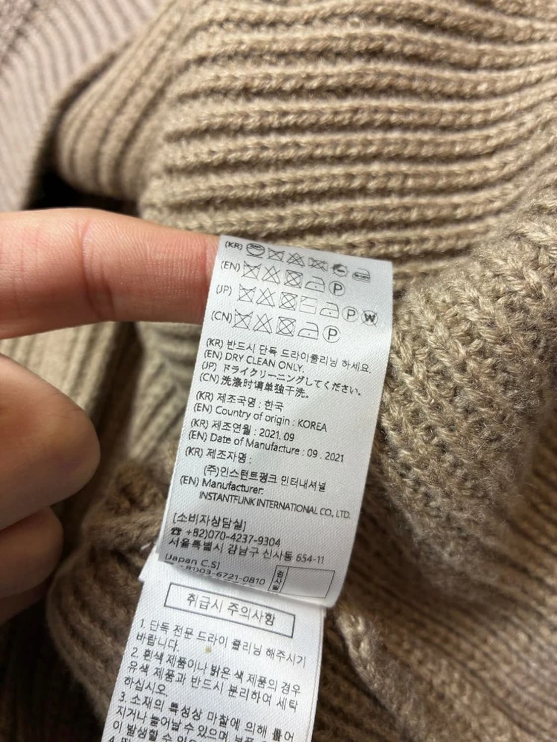 인스턴트펑크 21FW 울 블렌드 니트 가디건 PN8261 상품이미지9