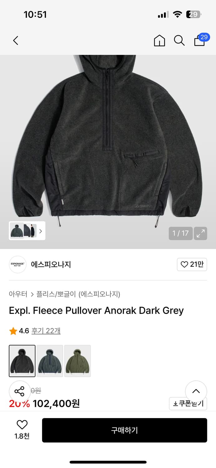 에스피오나지 플리스 풀오버 아노락 다크 그레이 (라지, 새상품) 상품이미지1