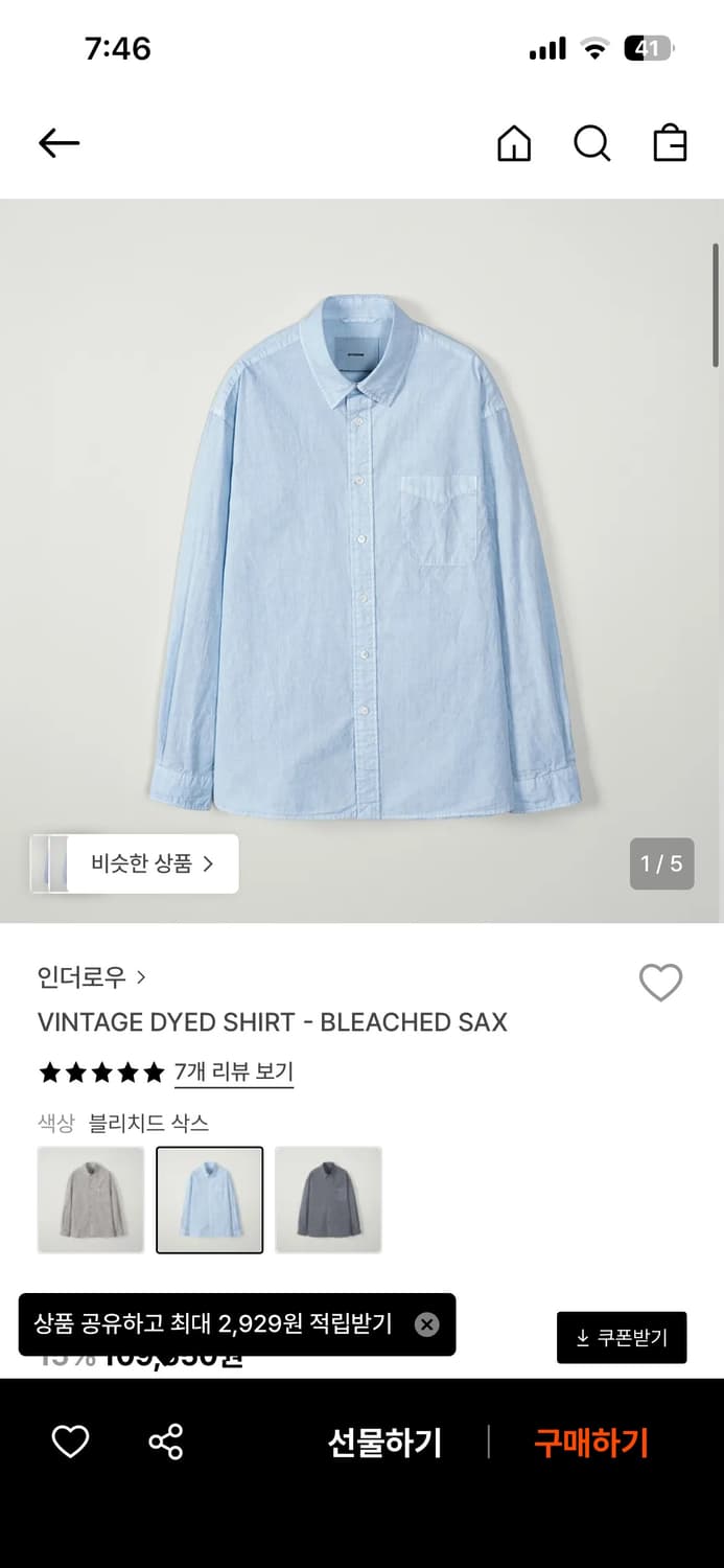 인더로우 빈티지 다이 셔츠 (bleached sox) 2사이즈 상품이미지1