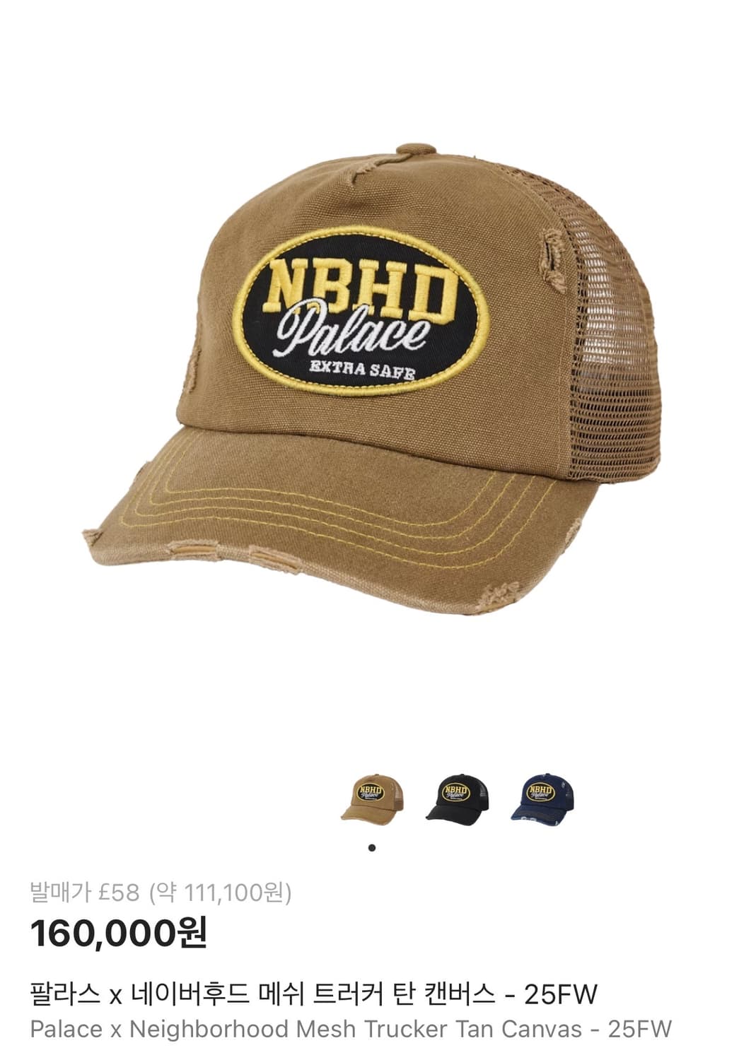 팔라스 네이버후드 트러커캡 상품이미지2