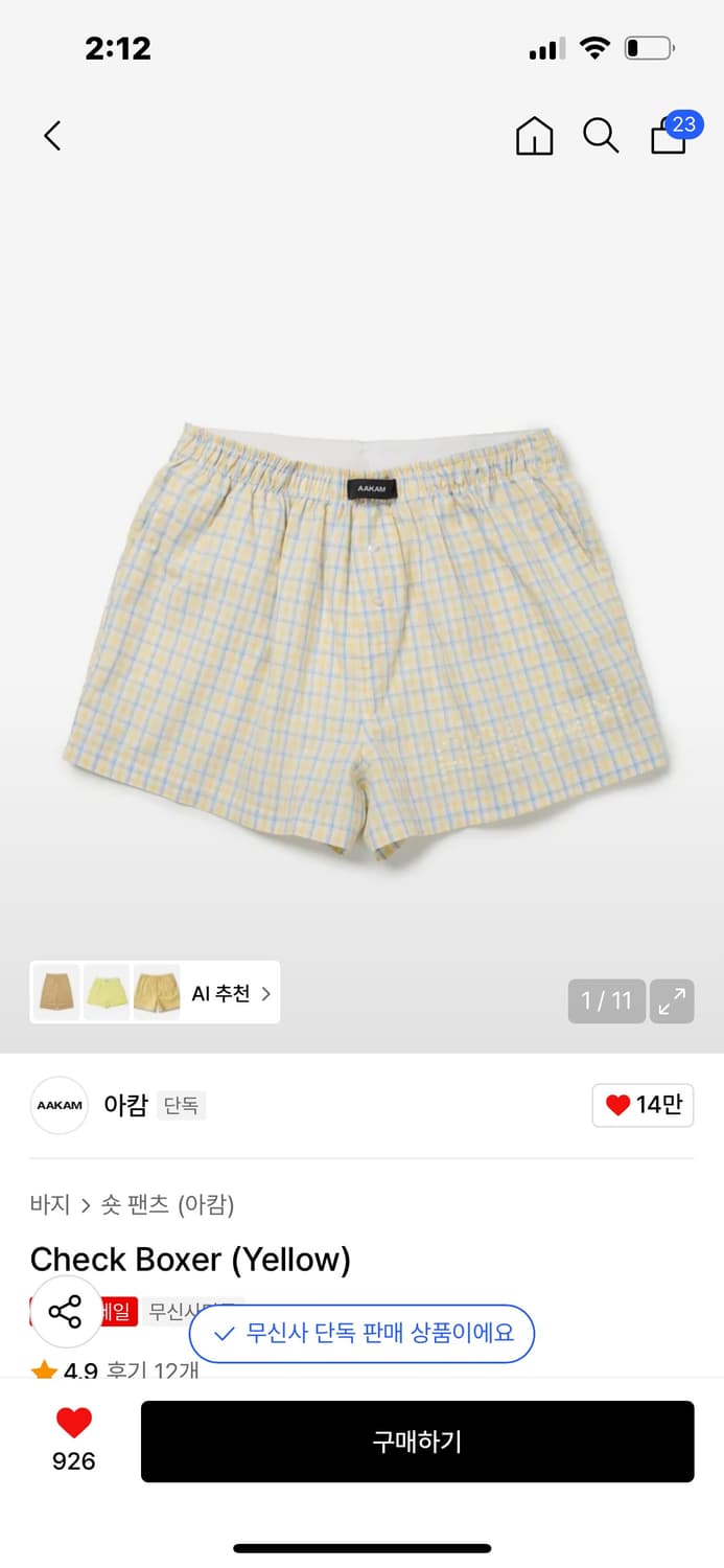 아캄 Check Boxer (Yellow) 상품이미지1