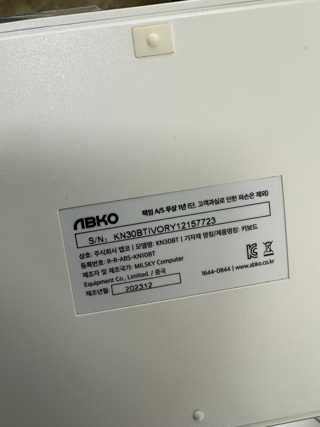 앱코 KN30BT 블루투스 저소음 유무선 무접점 키보드 상품이미지2