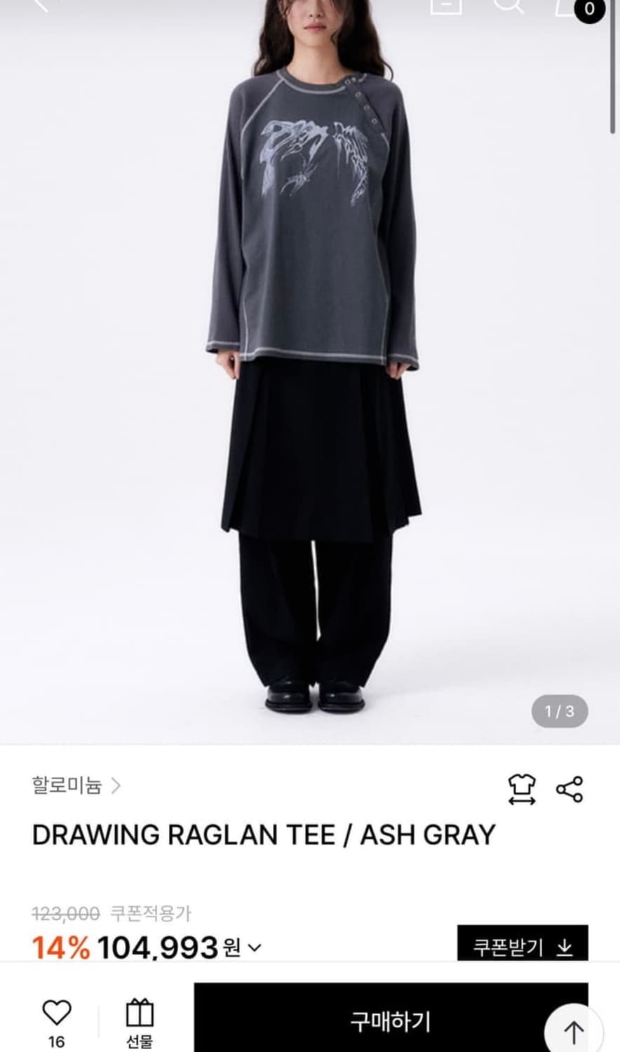 할로미늄 이해선 드로잉 티 상품이미지1