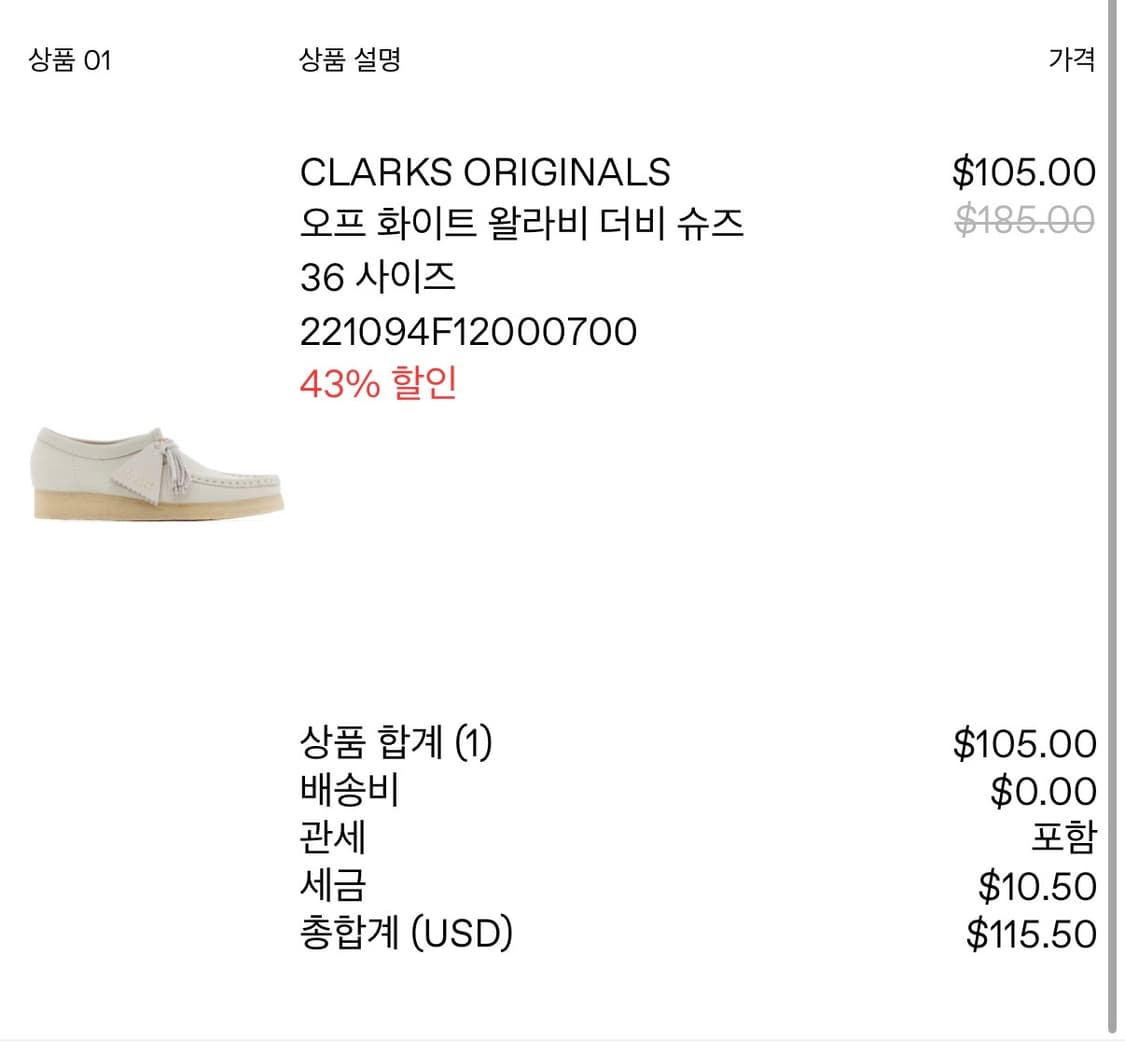 클락스 왈라비 오프화이트컬러 상품이미지6