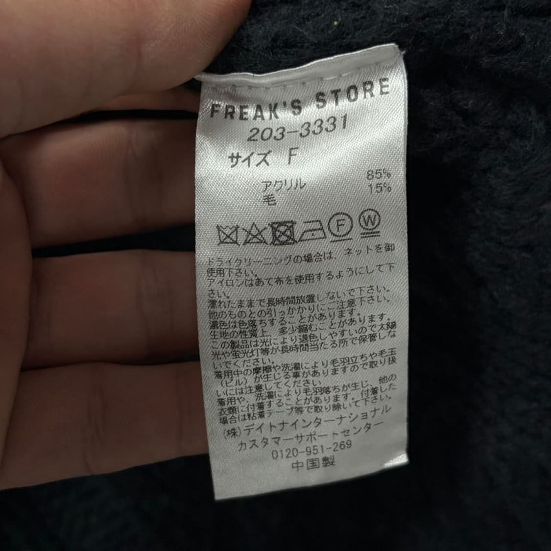 프릭스스토어 니트 베스트 v1981 상품이미지6