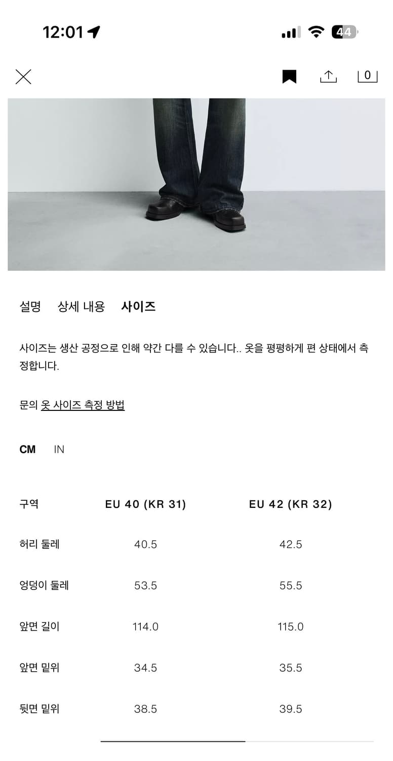 택채 새상품))자라 와이드 플레어핏 32 상품이미지3