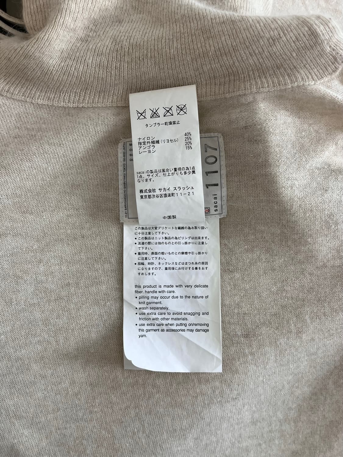 Sacai Fringe Turtle Neck Top 상품이미지10