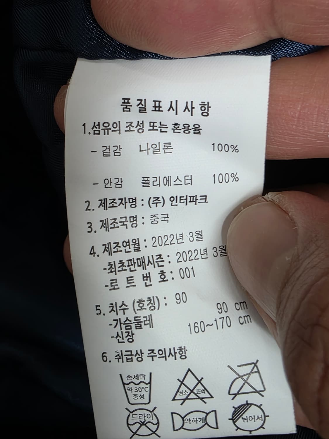 [새제품] 두산베어스 22년 팀점퍼 스타디움 자켓 90 상품이미지9