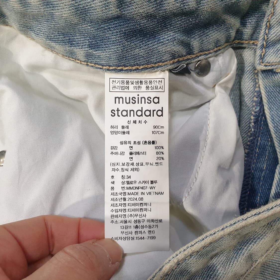 무신사 스탠다드 빅 브러쉬 와이드 데님팬츠(34) 상품이미지5