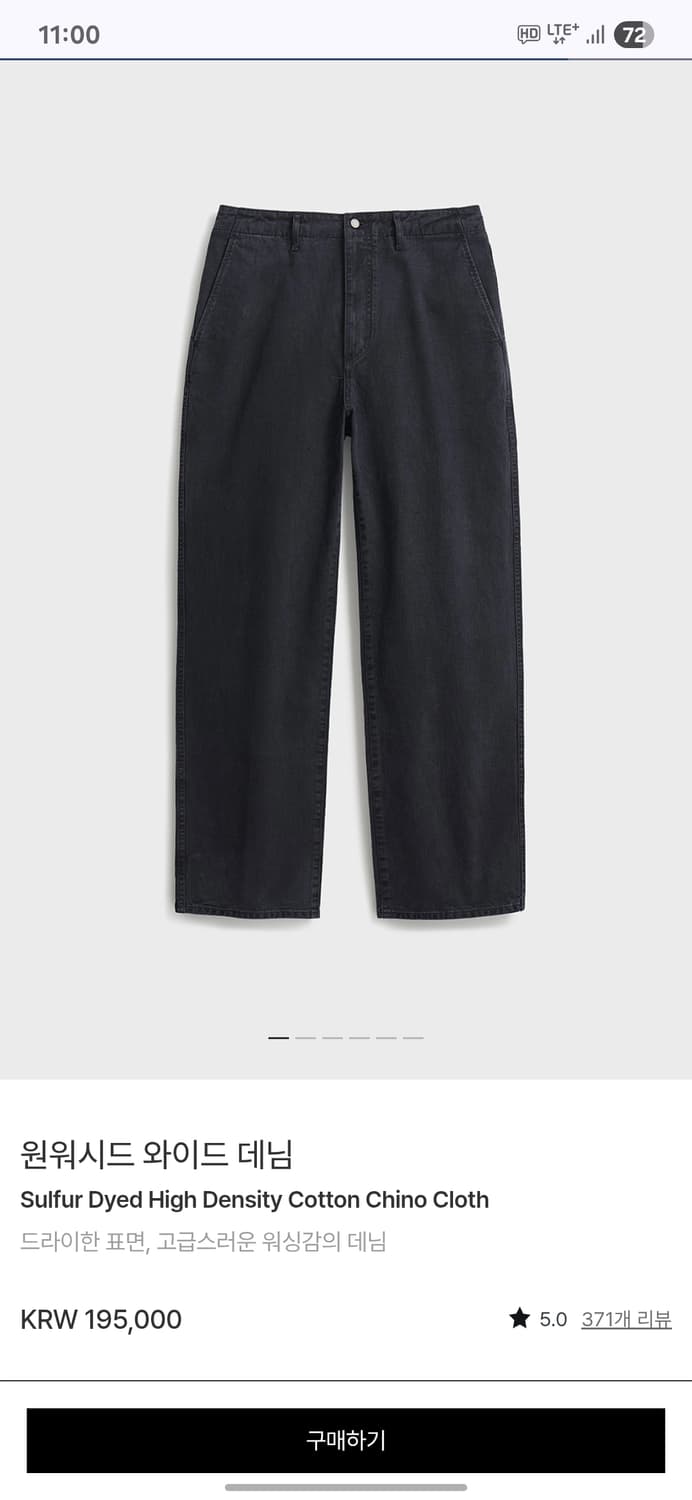 포터리 와이드데님 워시드블랙 상품이미지1