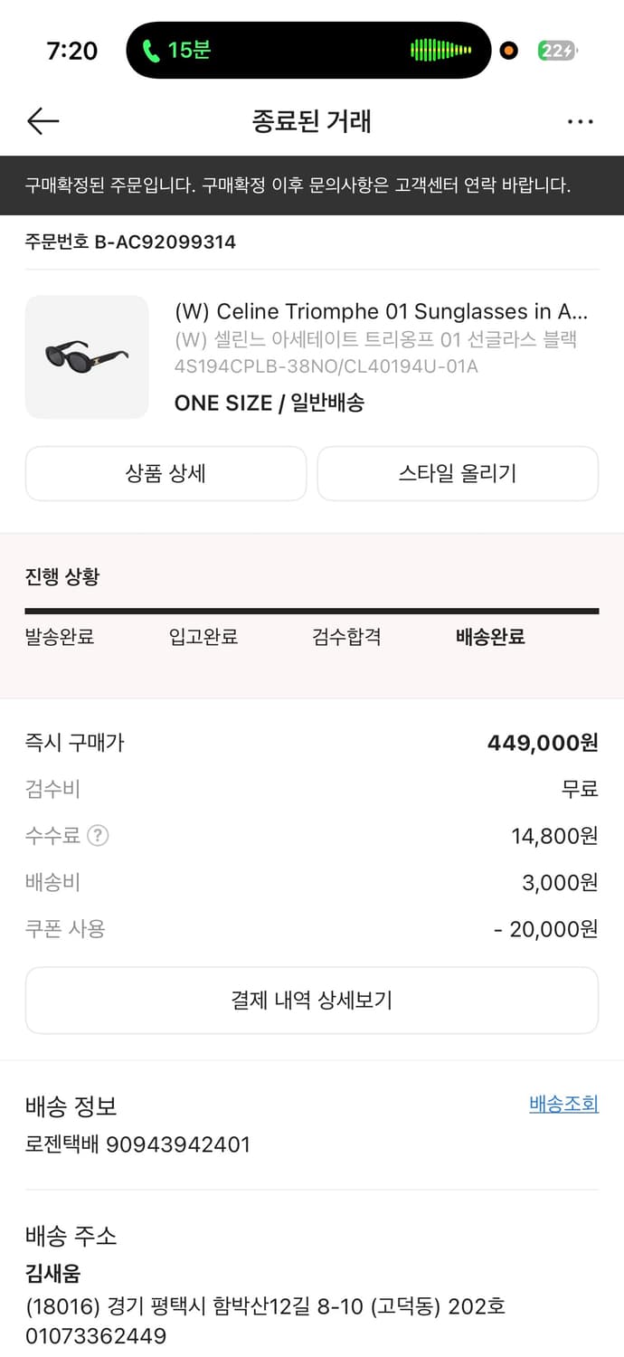 셀린느 트리옹프 01 선글라스 블랙 풀박스 상품이미지5