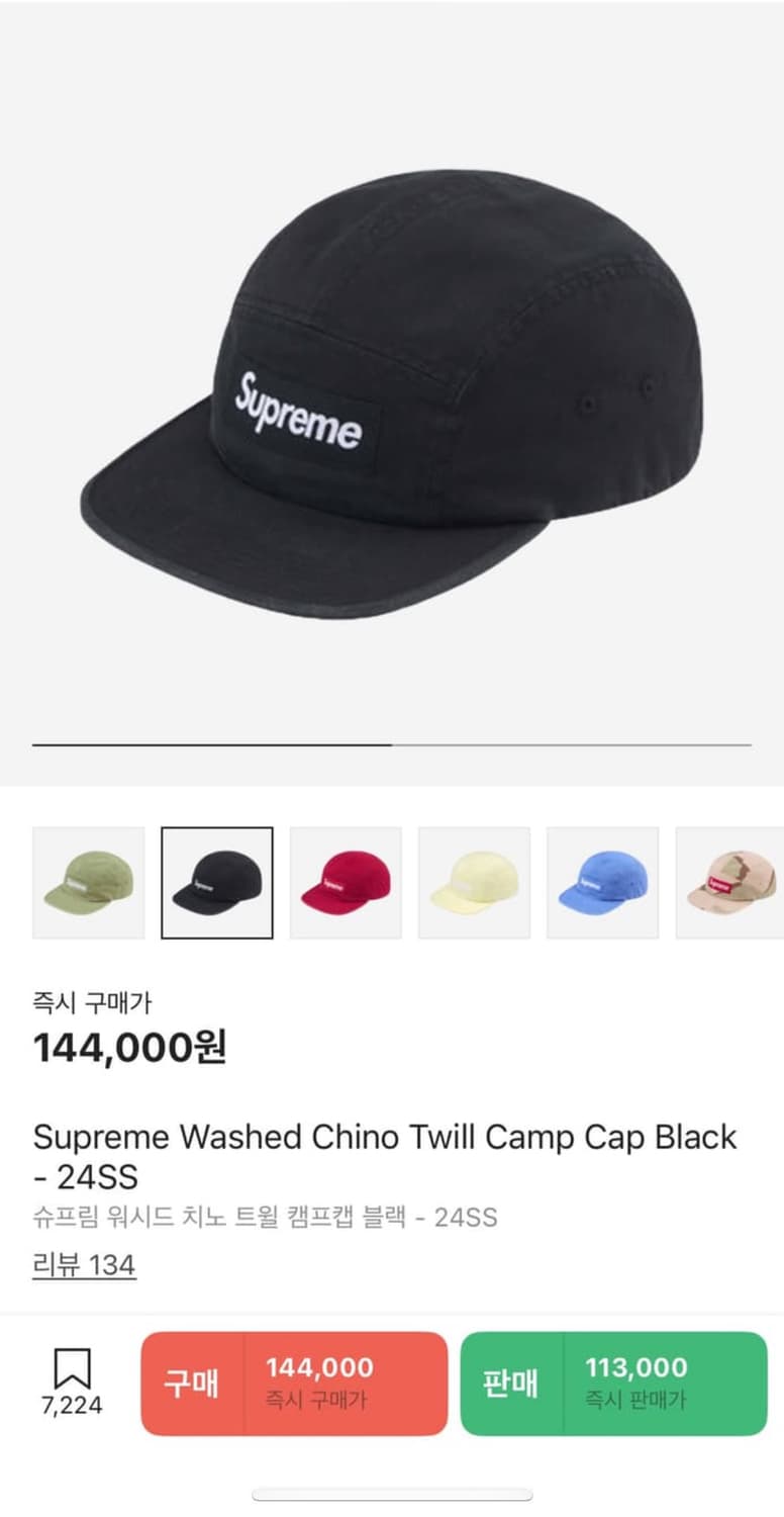 슈프림 캠프캡 블랙 상품이미지2