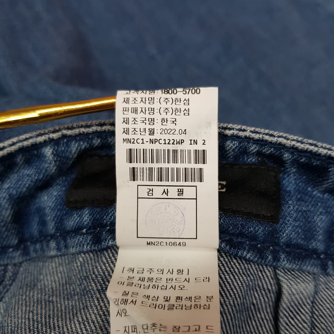 한섬 마인 2022 세미 와이드 하이웨스트 데님팬츠 S사이즈 상품이미지6