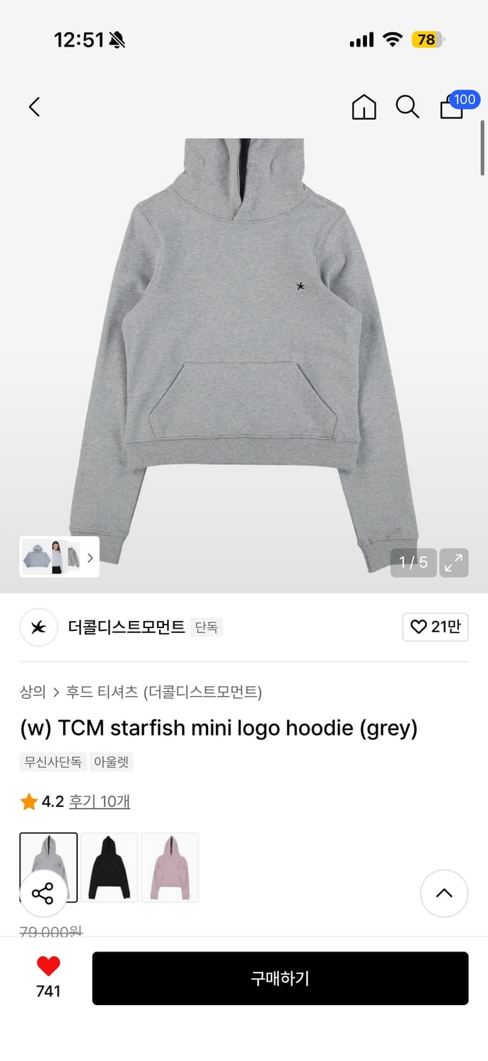 더콜디스트모먼트 후드티 s 상품이미지3