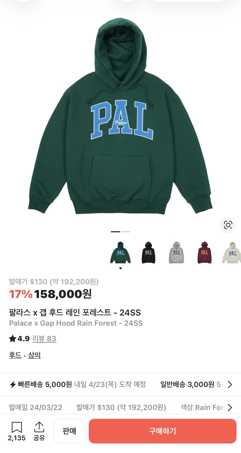 팔라스 x 갭 후드 레인포레스트 24SS 상품이미지1