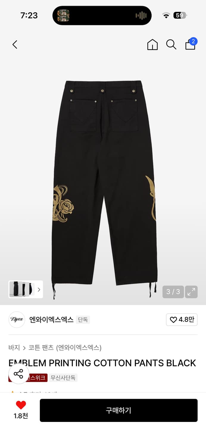 엔와이엑스엑스 프린팅 팬츠 코튼팬츠 상품이미지2