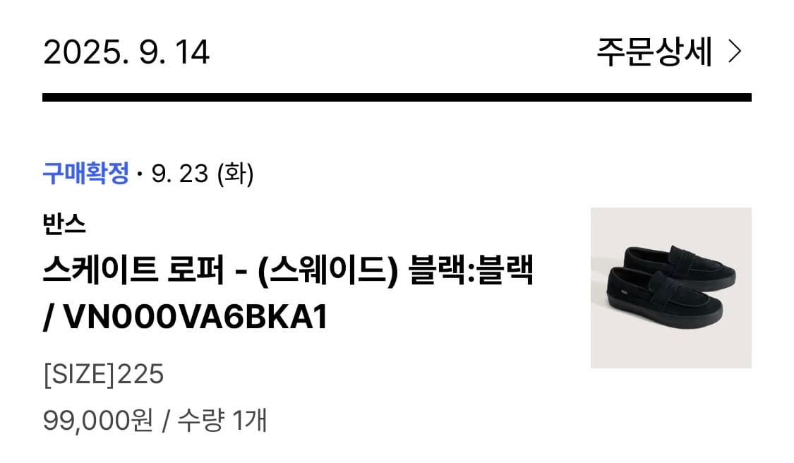 반스 스케이트 로퍼 스웨이드 블랙 225 상품이미지3