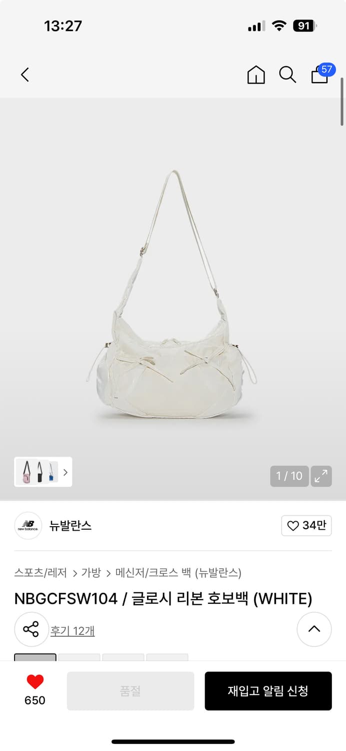 뉴발란스 글로시 리본 호보백 (WHITE) 숄더백 크로스백 상품이미지3