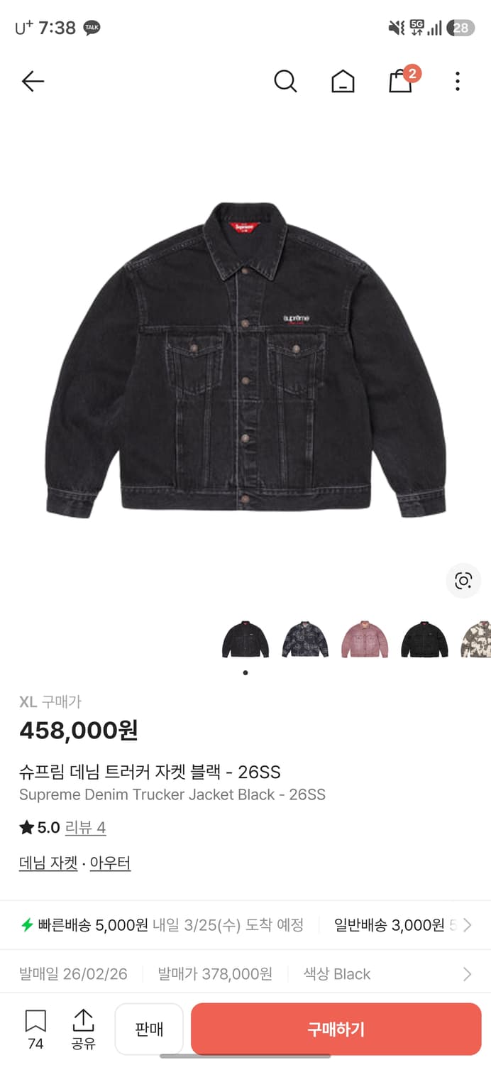 슈프림 트러커 데님 자켓 블랙 L & XL 26SS 새상품 상품이미지1
