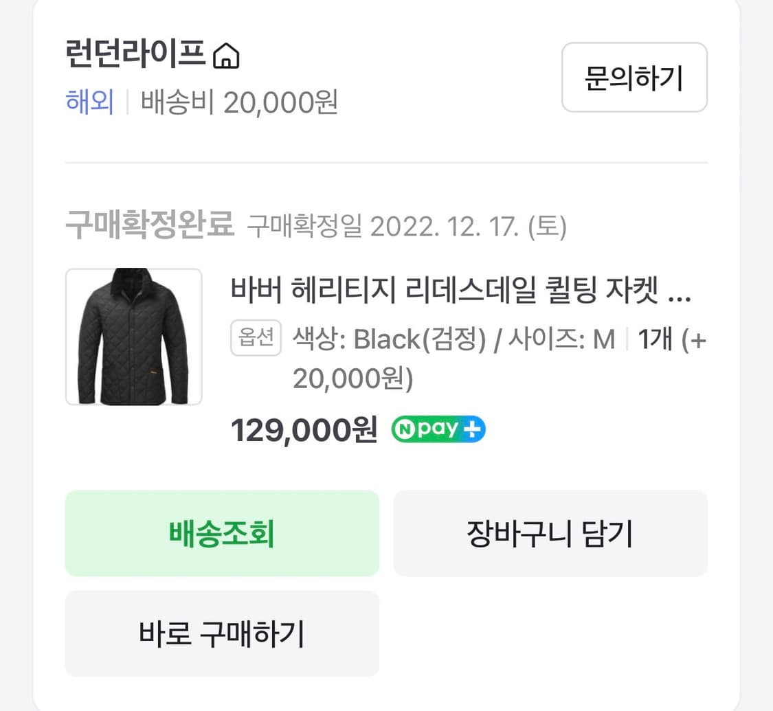 바버 남성 퀄팅자켓 상품이미지5