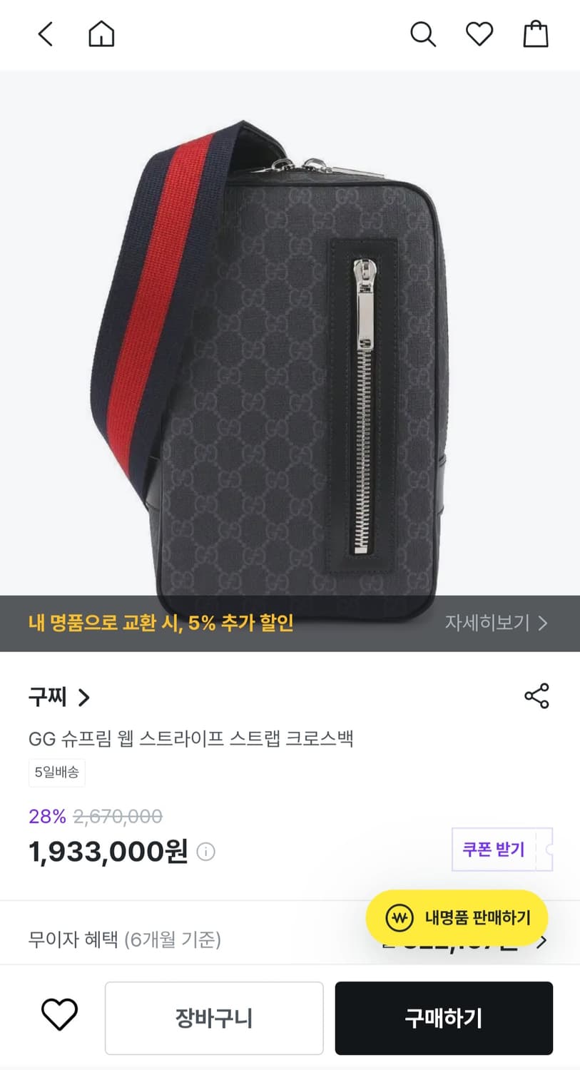 구찌 GG 슈프림 크로스백 상품이미지5