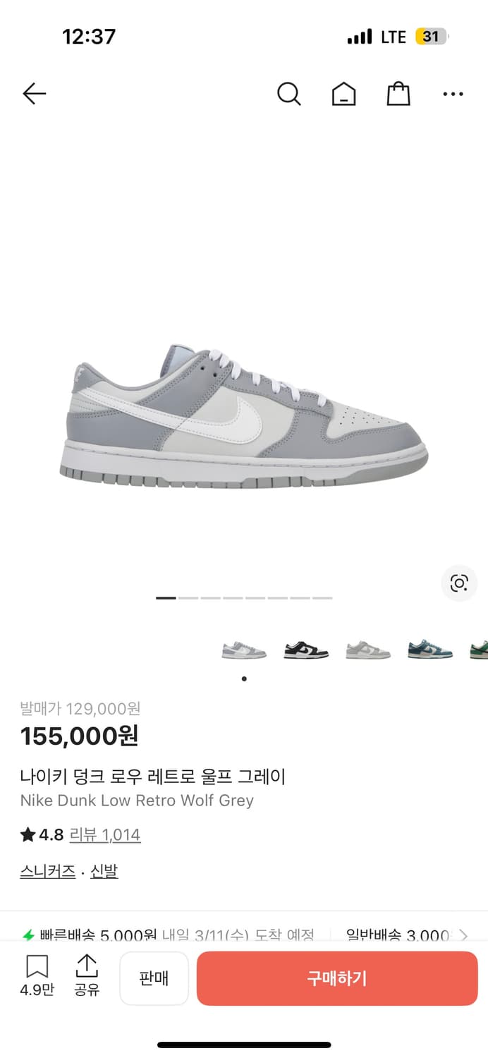 나이키 덩크로우 울프그레이 270 상품이미지1