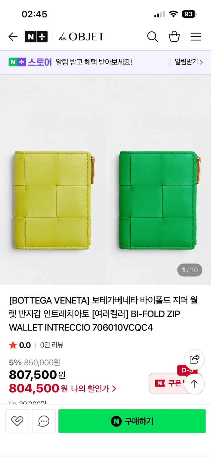 보테가베네타 지갑판매합니다 상품이미지9