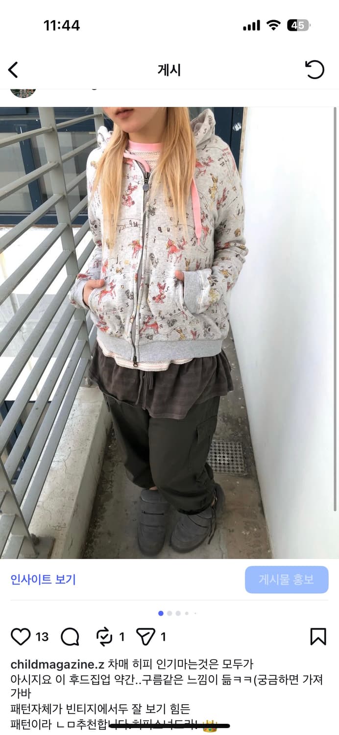 차일드매거진 코디셋  상품이미지1