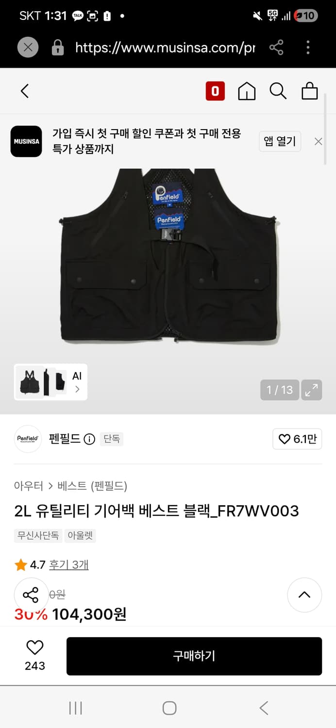 Penfield 펜필드 블랙/카키 조끼 베스트 일괄 상품이미지5