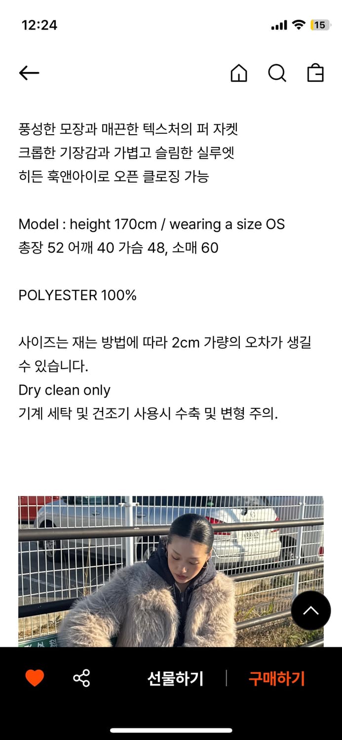 오데스 폭스 퍼 자켓 애쉬그레이 상품이미지4