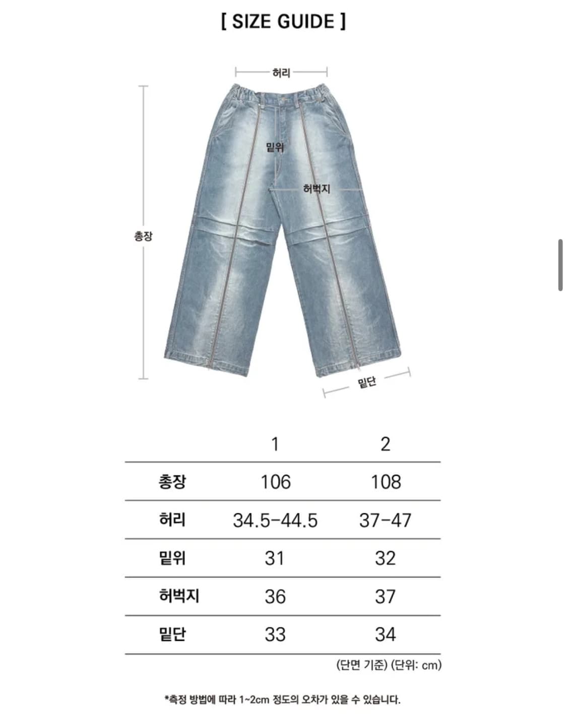 정가189,/ 이우가마카라스 / 지퍼 데님 팬츠 상품이미지5