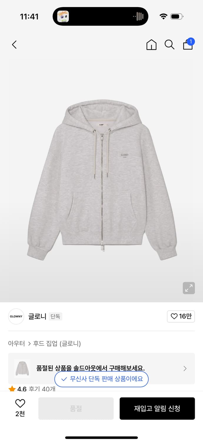 글로니 G BOXY ZIP UP(S) 상품이미지1