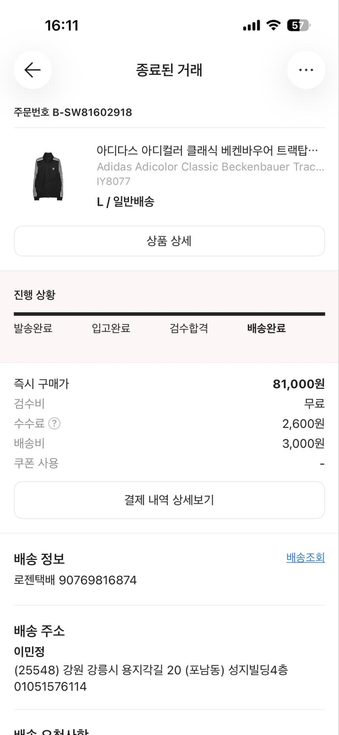 아디다스 저지 상품이미지2