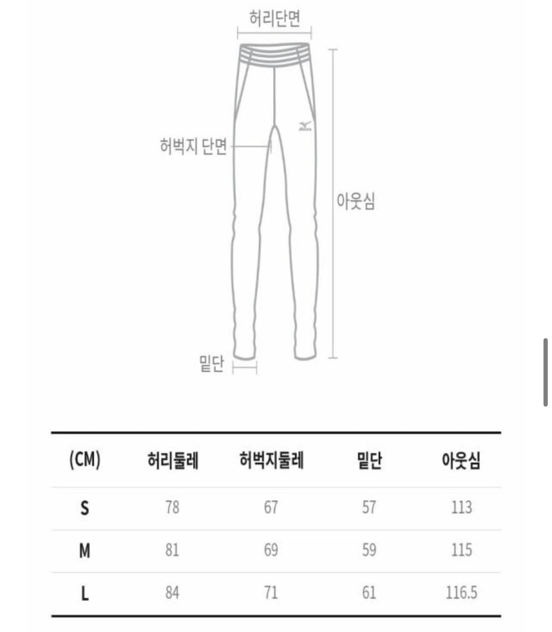 에스티유 X 미즈노 로고 엠브로더리 데님 팬츠 미드블루 (새상품) 상품이미지10