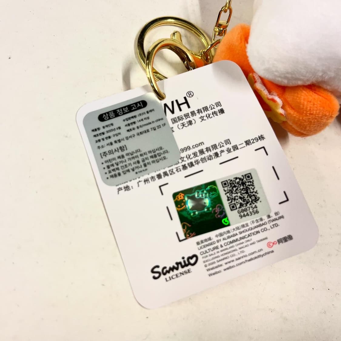 산리오 헬로키티 키링 상품이미지5