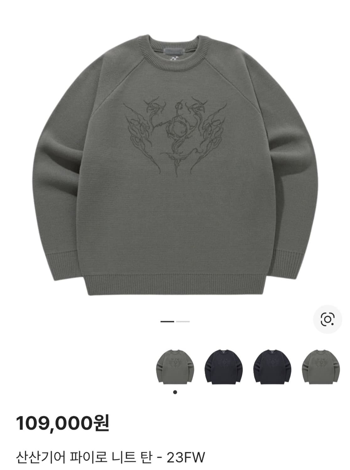 산산기어 파이로 니트 [3] 상품이미지1