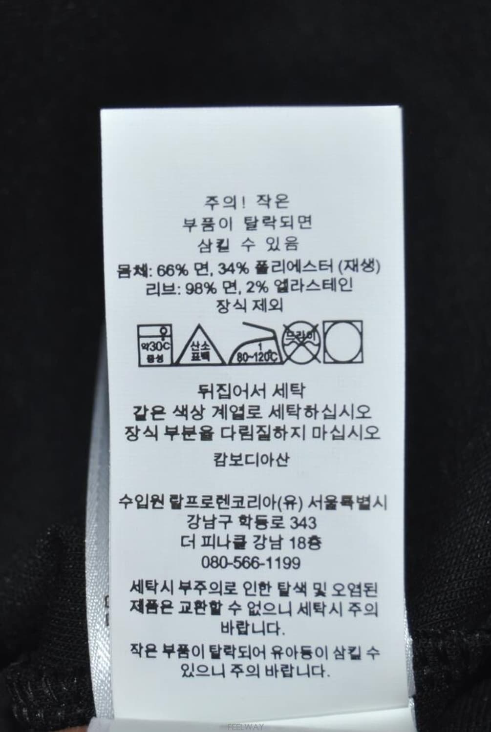 폴로/남성맨투맨티셔츠 (사이즈100) 상품이미지8
