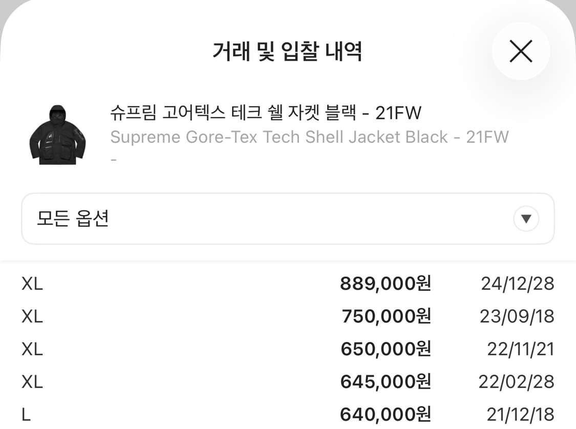 슈프림 고어텍스 쉘 자켓 M 상품이미지3