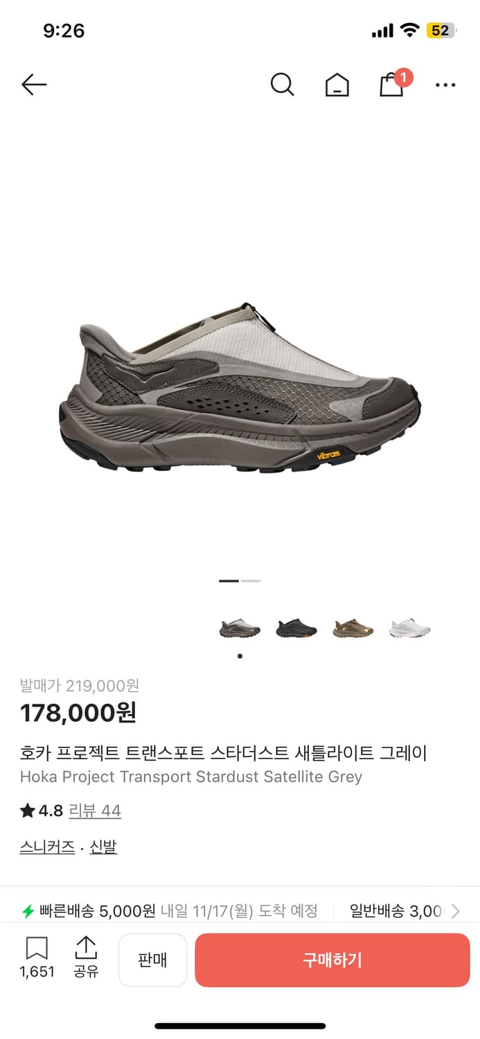 호카 트랜스포트 그레이255 상품이미지1