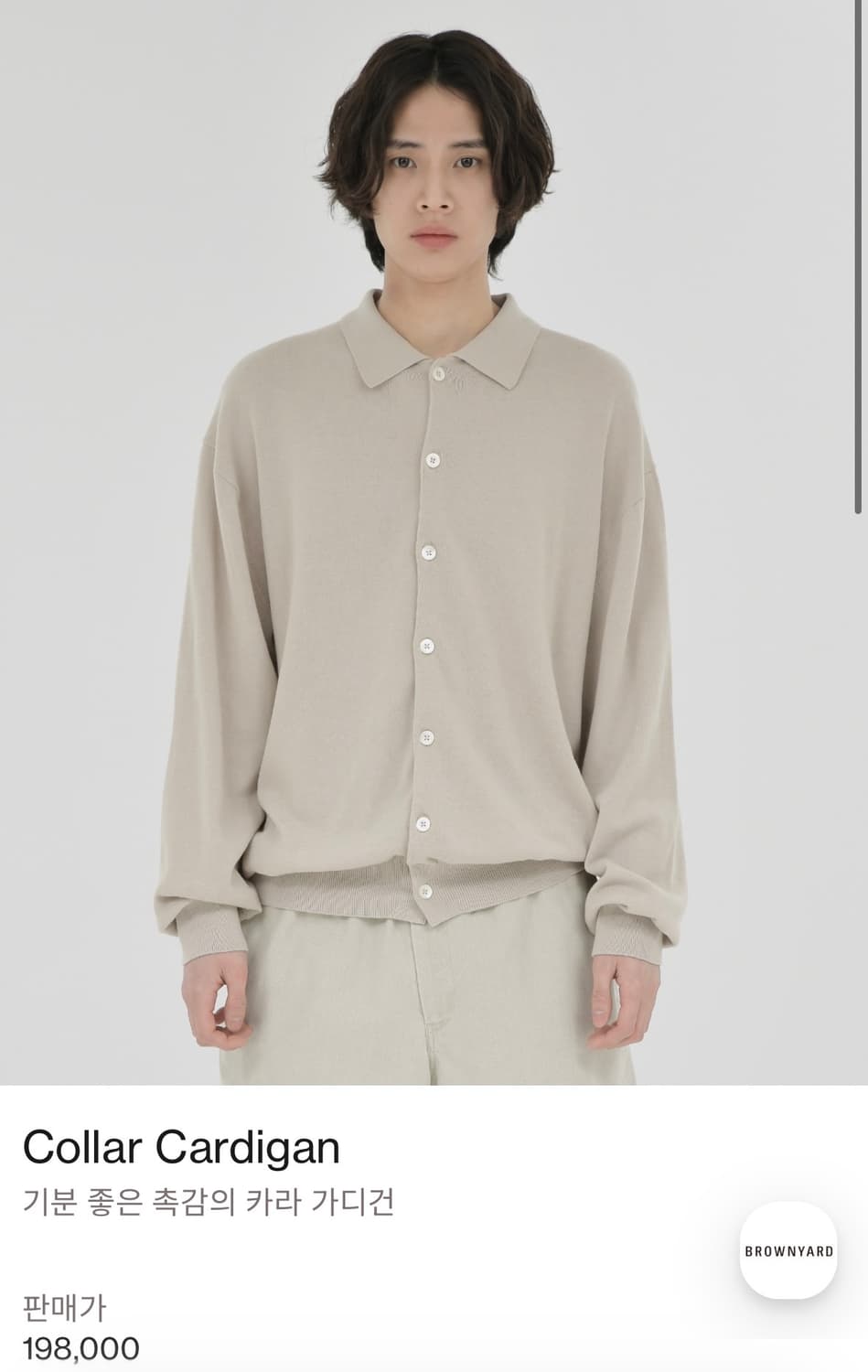 브라운야드 카라 가디건 브라운 새상품 상품이미지1