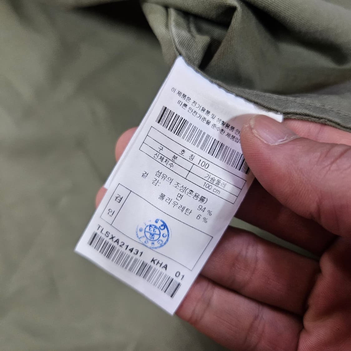 코오롱 21AW 카키 고프코어 버튼 셔츠 자켓 L 상품이미지9