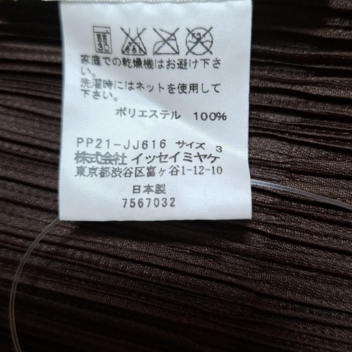 이세이 미야케 플리츠 플리즈 엠보싱 셔츠 3 상품이미지3